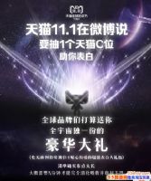 ��è˫ʮһ��ѡ֮���嵥����Ǯ����è˫ʮһ��ѡ֮�������嵥