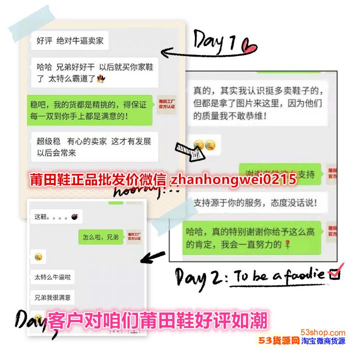 谁有靠谱的莆田鞋微商哪里可以买到莆田鞋