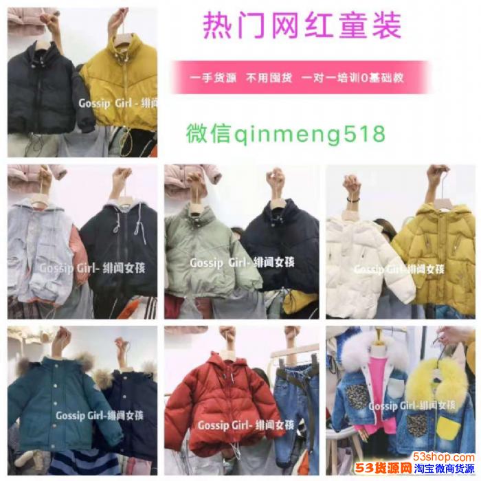 微信代理怎麼賣衣服?寶媽月*成功經驗分享_53貨源網