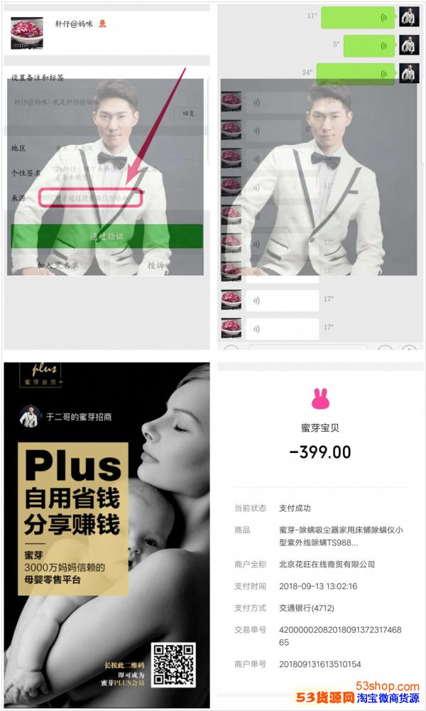 蜜芽plus怎么开通_蜜芽注册会员靠谱吗