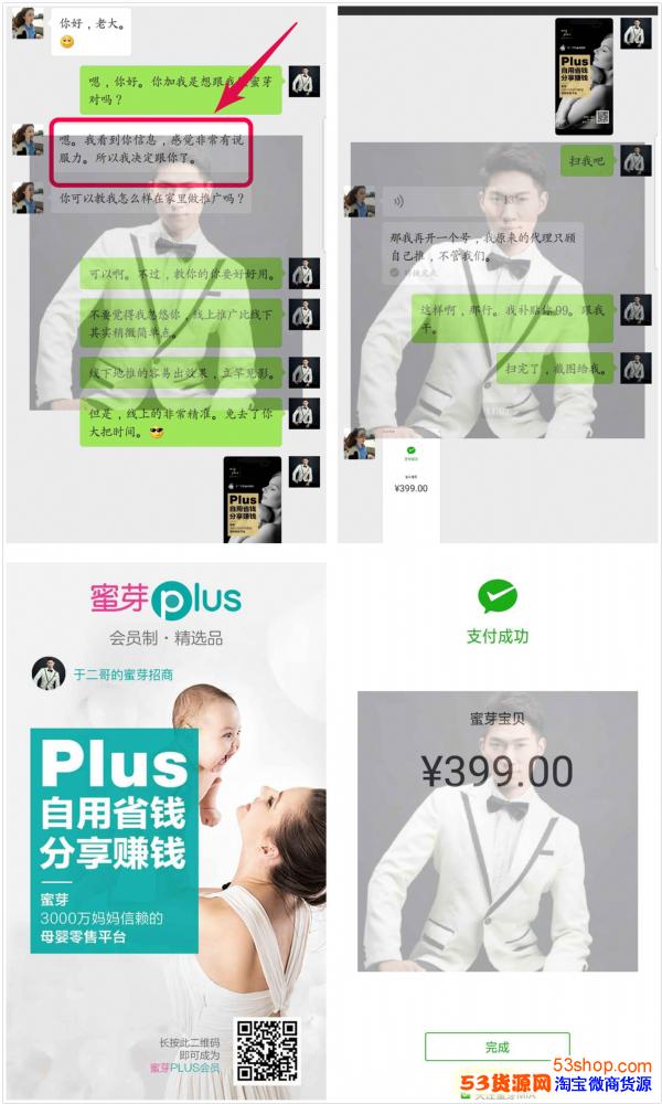 蜜芽plus怎么开通_蜜芽注册会员靠谱吗