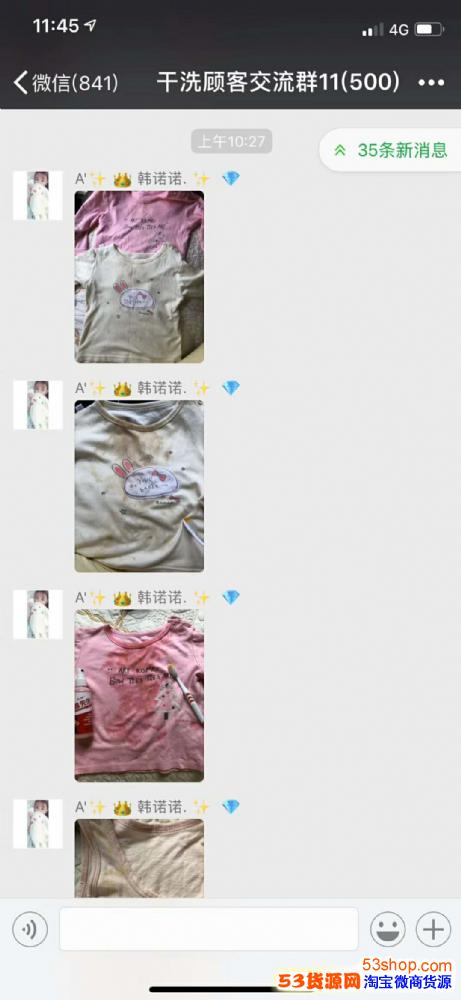 新品油克星懒人神器.含不含荧光剂,增白剂