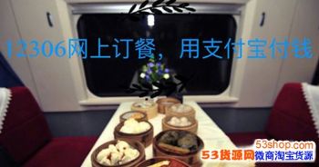 ʹ��12306���϶��͵ķ������ܣ�����vip�������ķ���