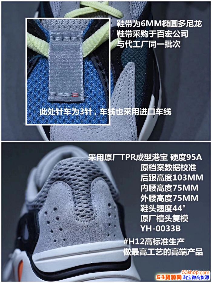 H12纯原的yeezy 700认准nb供货商h12工厂控股人 53货源网