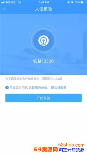 12306򲹹ƱԵ ٷƱ