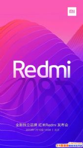 小米推全新独立品牌红米Redmi，发布会时间正式定档