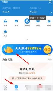 ֧��������������Ϸ�88888Ԫ���ڼ��淨����