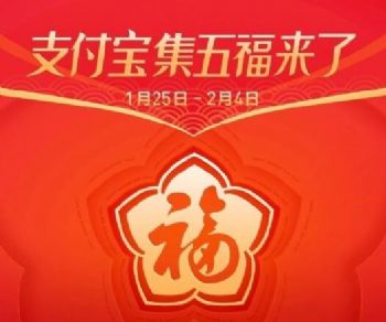 ֧����������2019���帣ʱ��ȷ����1��25�յ�2��4��