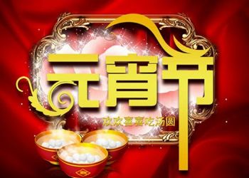 2019Ԫ��������Ȧ˵˵ף�����ȫ����  �Ͻ��ղ�