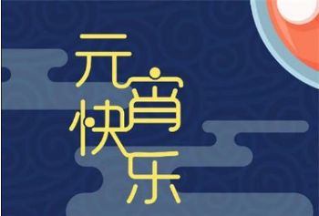 2019��Ԫ���ڿ���ף����ͼƬ��ȫ���ֺÿ�