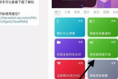 ƻ��΢����ʾ���޸����ý̳̣�����Ϊ6s�����ϲſ���