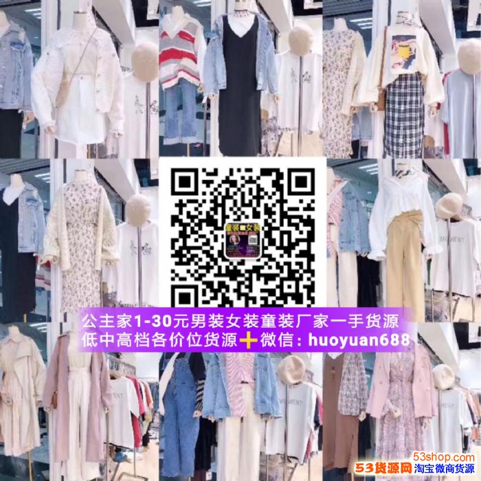 淘宝女装货源