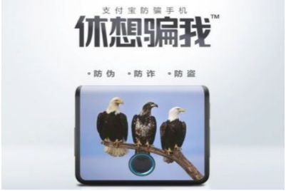 ����Ϊ֧�����۵�����ƭ�ֻ���ļٵ�