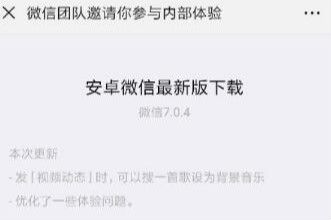 ΢��7.0.4�ڲ��������ݼ����µ�ַ����������