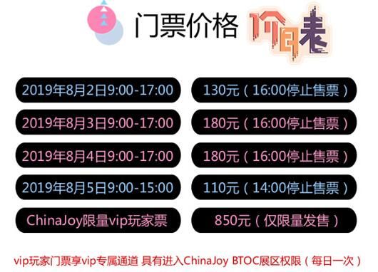 2019ChinaJoyι۹ԣַͨƱճ̰Ż