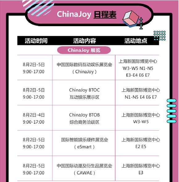 2019ChinaJoyι۹ԣַͨƱճ̰Ż