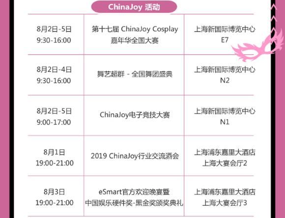 2019ChinaJoyι۹ԣַͨƱճ̰Ż