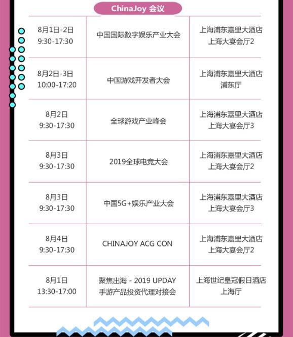 2019ChinaJoyι۹ԣַͨƱճ̰Ż