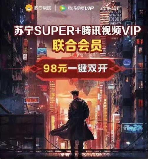 SUPER+ѶƵϻԱۼ98Ԫ Ȩһ