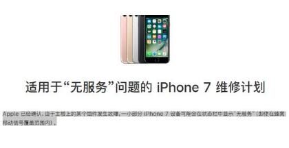 iPhone 712.4ջ޷