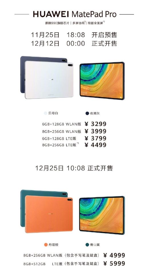 ΪMatePad Proۼۼһ