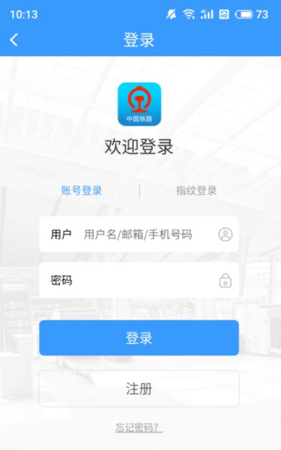 12306ô鿴鿴