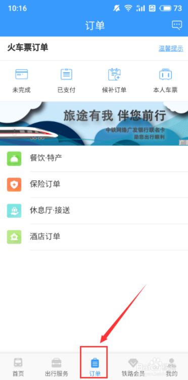 12306ô鿴鿴