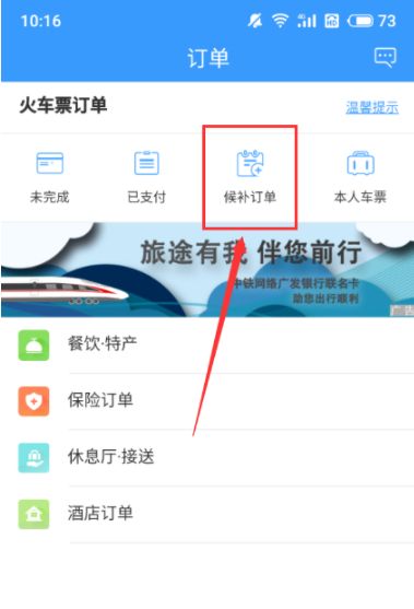 12306ô鿴鿴