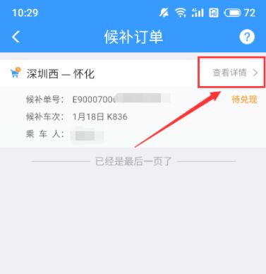 12306ô鿴鿴