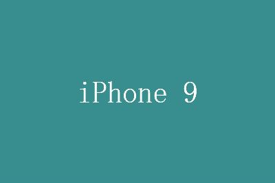 iPhone 9ü۸һ
