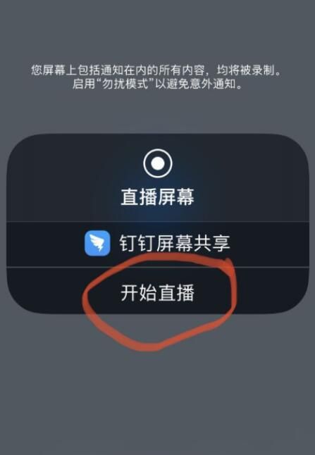 钉钉直播怎么打开文件的操作方法图解