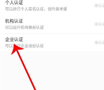 小红书官方帐号申请