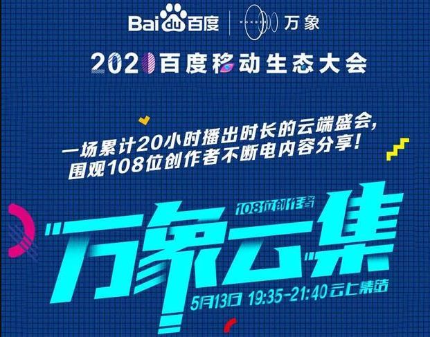 2020ٶƶ̬ۿ 20Сʱƶʢ