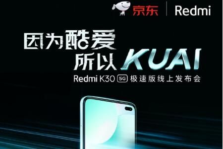 Redmi K30 5Gٰôֵֵ