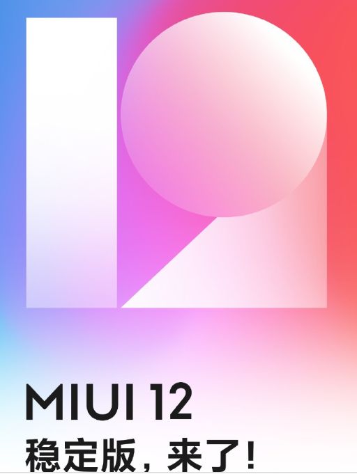 MIUI12ȶһ͸»һ