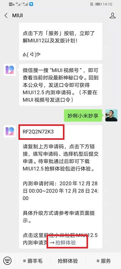 MIUI12.5ڲⷽ