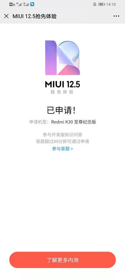 MIUI12.5ڲⷽ