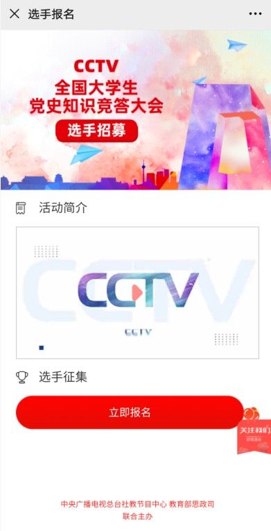 2021CCTVȫѧʷ֪ʶĿַһ