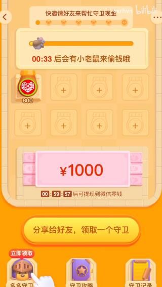 ƴֽ1000Ԫֹ淨ɷ