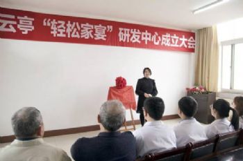 ��ͤ�����ɼ��硱�з�������ʽ����