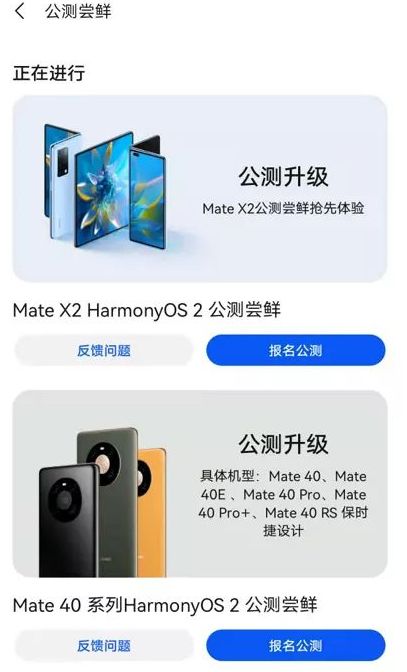 華為p40pro,p40怎麼升級鴻蒙系統