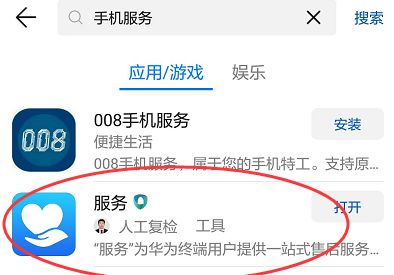 我的華為app打不開原因及解決辦法