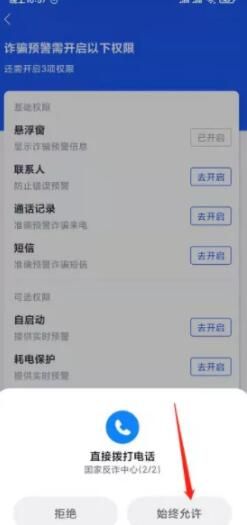 ҷթAPP绰Ԥ