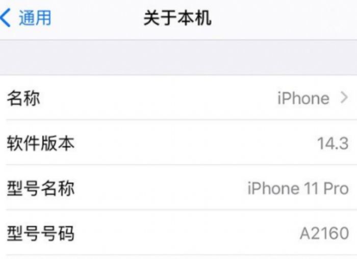 iPhone13怎么辨别真假？苹果13查验真伪技巧