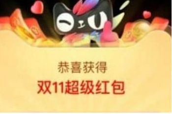 2021��è˫ʮһ����������ԣ�ÿ��3�Σ����1111Ԫ