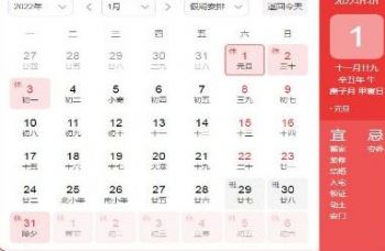 2022��1�¹����ն����죿Ӧ������������