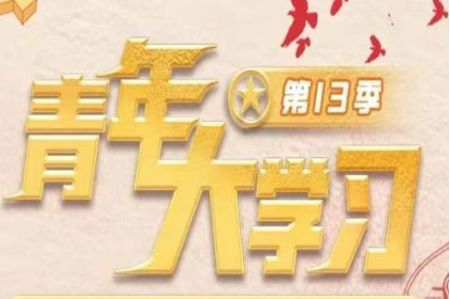 2022�����ѧϰ��ʮ���������ڴ����������