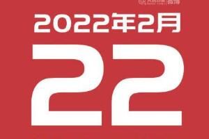 20220222ʲô˼