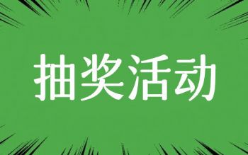 �齱���ô��,�岽�������������н����ʵ�΢�ų齱�