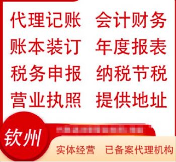 ����ע�ṫ˾��������̺ͷ����Ƕ��٣�